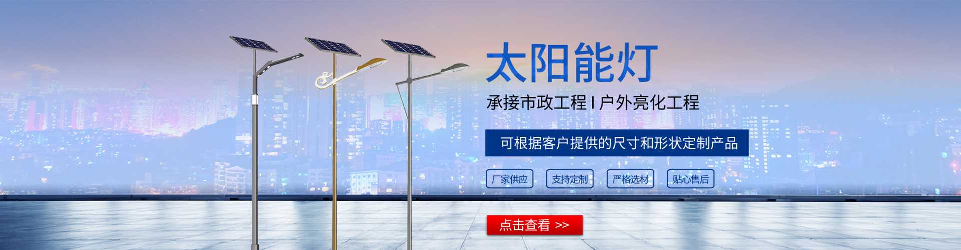 鄂州市太阳能路灯哪家好